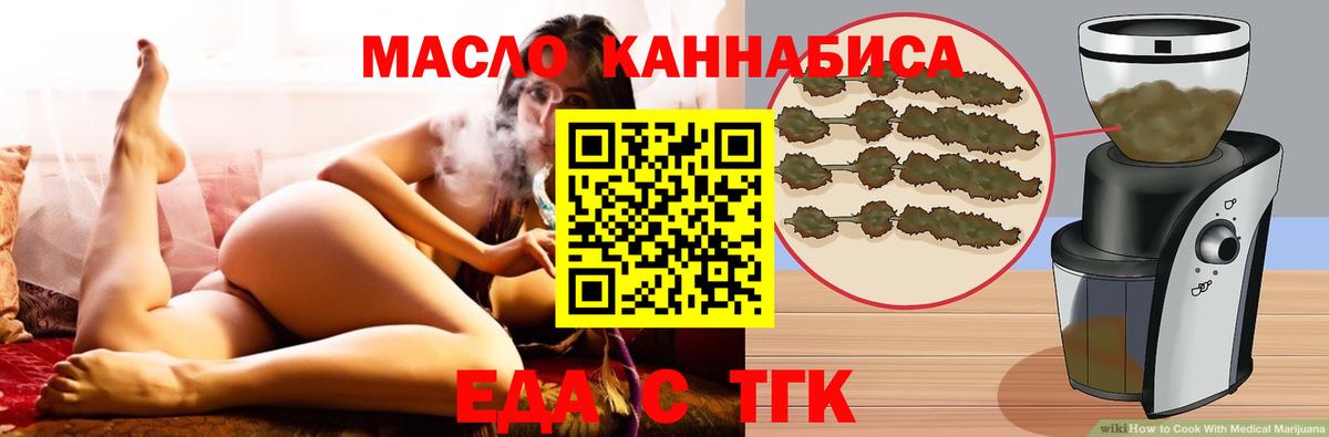 Cannafood конопля  Вход с VPN  Подольск 