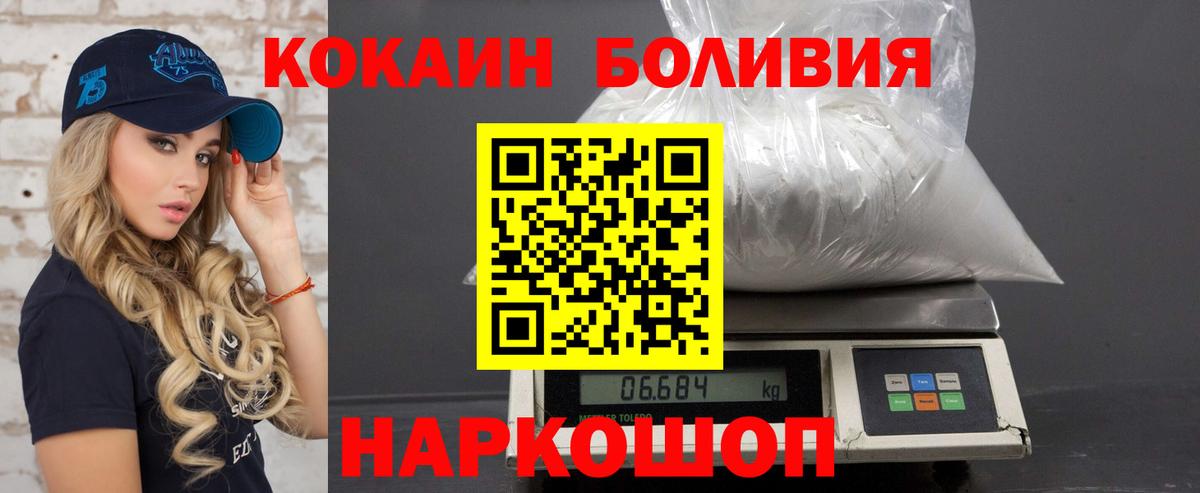 КОКАИН Перу  наркота  Вход с VPN  Подольск  КОКАИН Колумбийский 