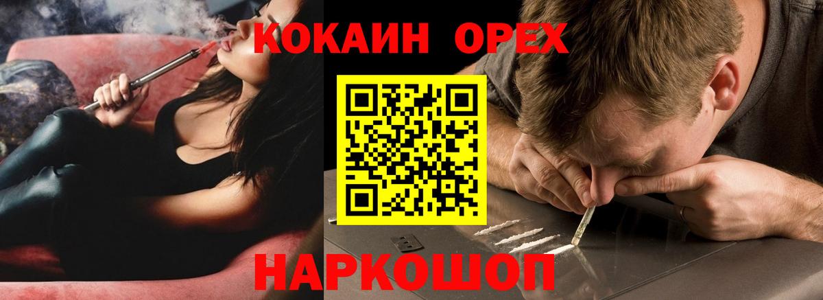 Alpha PVP  Подольск  МАРИХУАНА  Бошки Шишки  Вход с VPN  Мефедрон  Гашиш  Мяу-Мяу  Cocaine  MDMA 