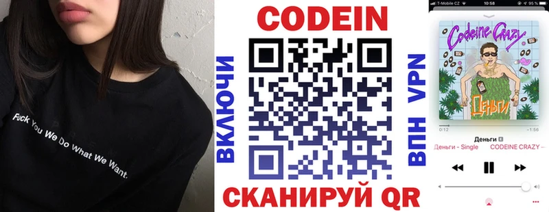 Кодеиновый сироп Lean Purple Drank  блэк спрут вход  Подольск  купить наркотики сайты 