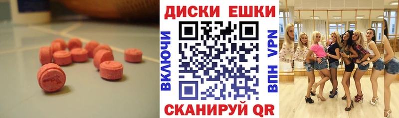 Экстази mix  где купить   Подольск 