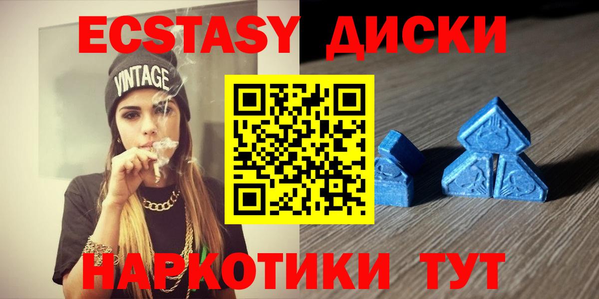 Экстази MDMA Подольск