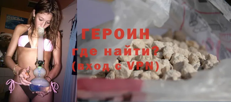 купить наркоту  Подольск  Героин VHQ 