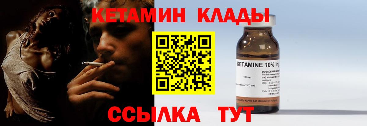 Кетамин VHQ  гидра зеркало  Подольск  КЕТАМИН VHQ  Вход с VPN 