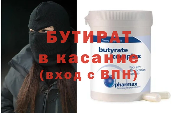 бутират Остров