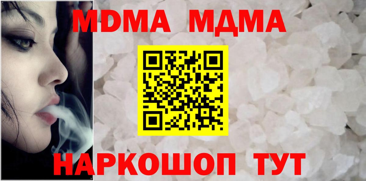MDMA Molly Подольск