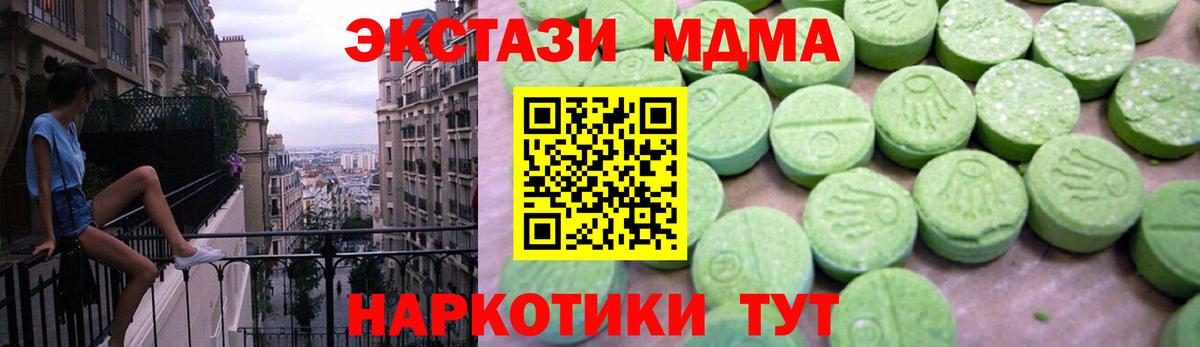 MDMA  МДМА молли  Подольск  Вход с VPN  МДМА Molly 