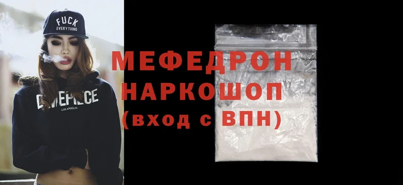 Меф mephedrone  купить закладку  Подольск 