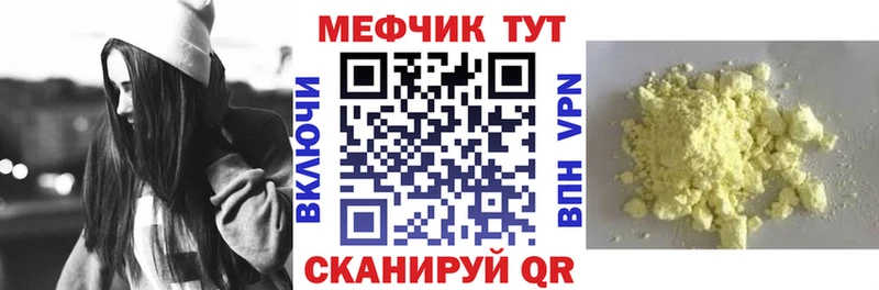 MEGA ссылки  Подольск  Мефедрон 4 MMC 