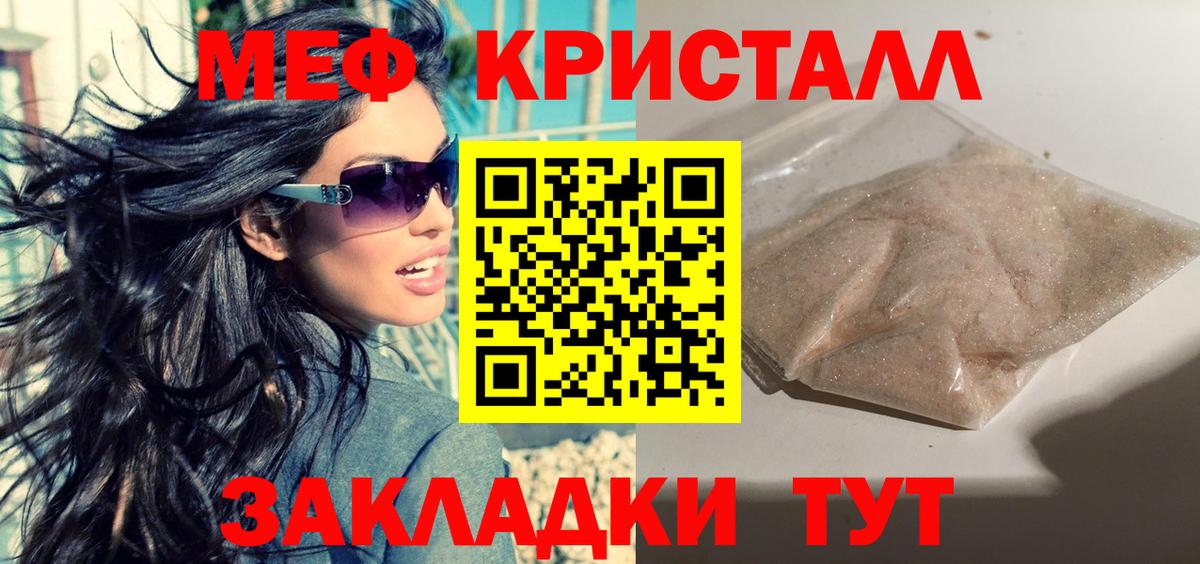 МЕФ  Подольск
