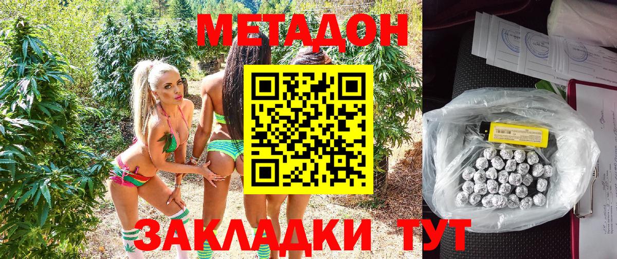 Подольск  Метадон белоснежный  Вход с VPN  МЕТАДОН VHQ 