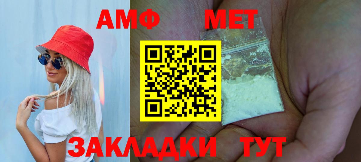 Первитин винт  Вход с VPN  Подольск 
