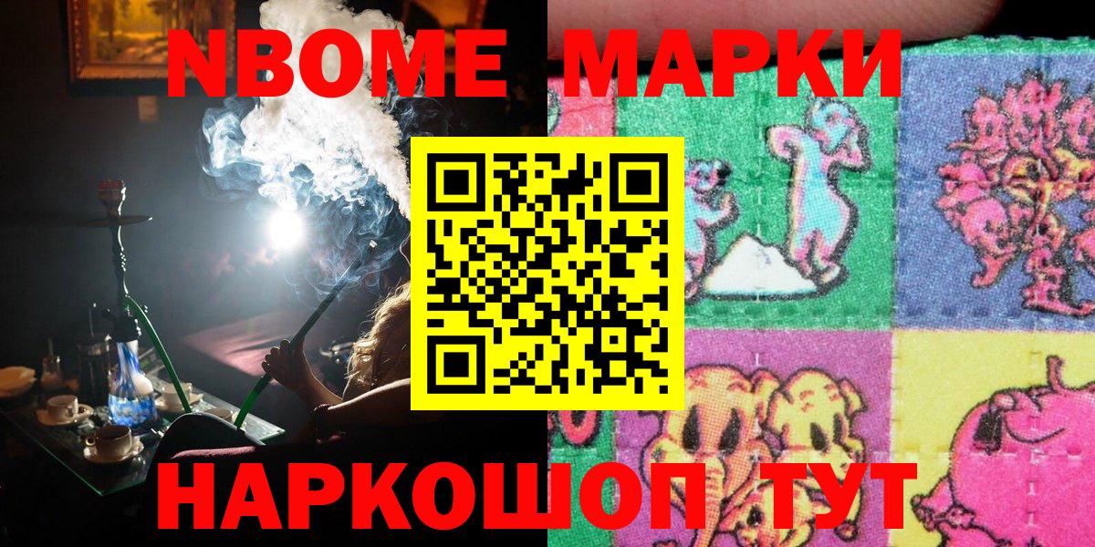 Марки NBOMe 1500мкг  сколько стоит  Подольск  Вход с VPN 