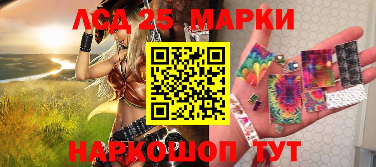Наркотические марки 1,8мг Подольск