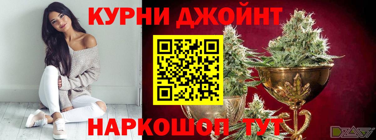 Подольск  Каннабис семена  Канабис THC 21%  Шишки марихуана тримм  Конопля конопля  Вход с VPN 